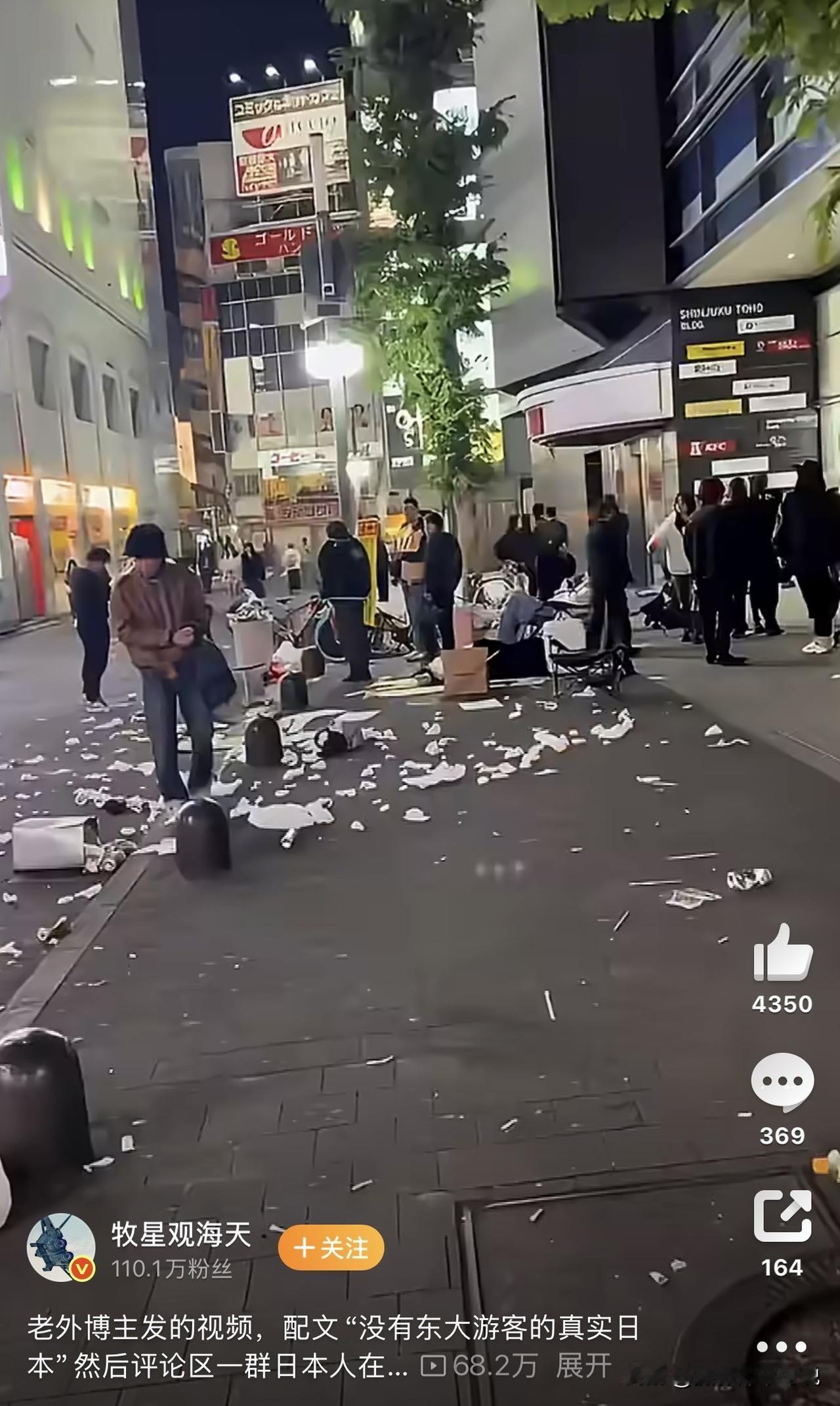 老外发的一段日本繁华街头视频直接登上热搜，标题就是“没有东大游客的真实日本”！这
