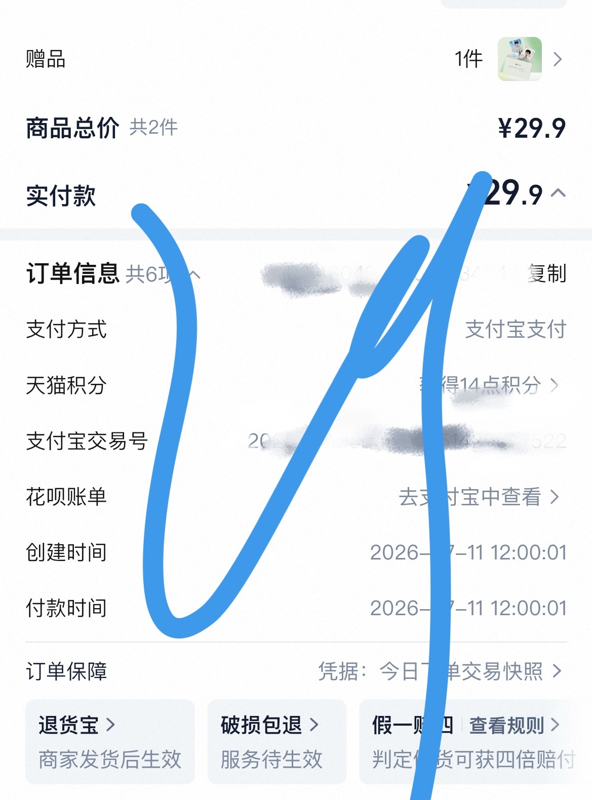 一秒拿下 