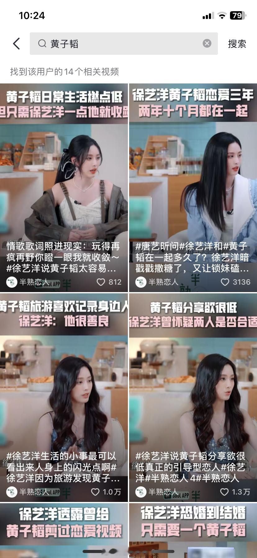 不是我说。。你们这个节目应该给黄子韬打点💰，真的是播多久蹭多久[允悲]（已知平