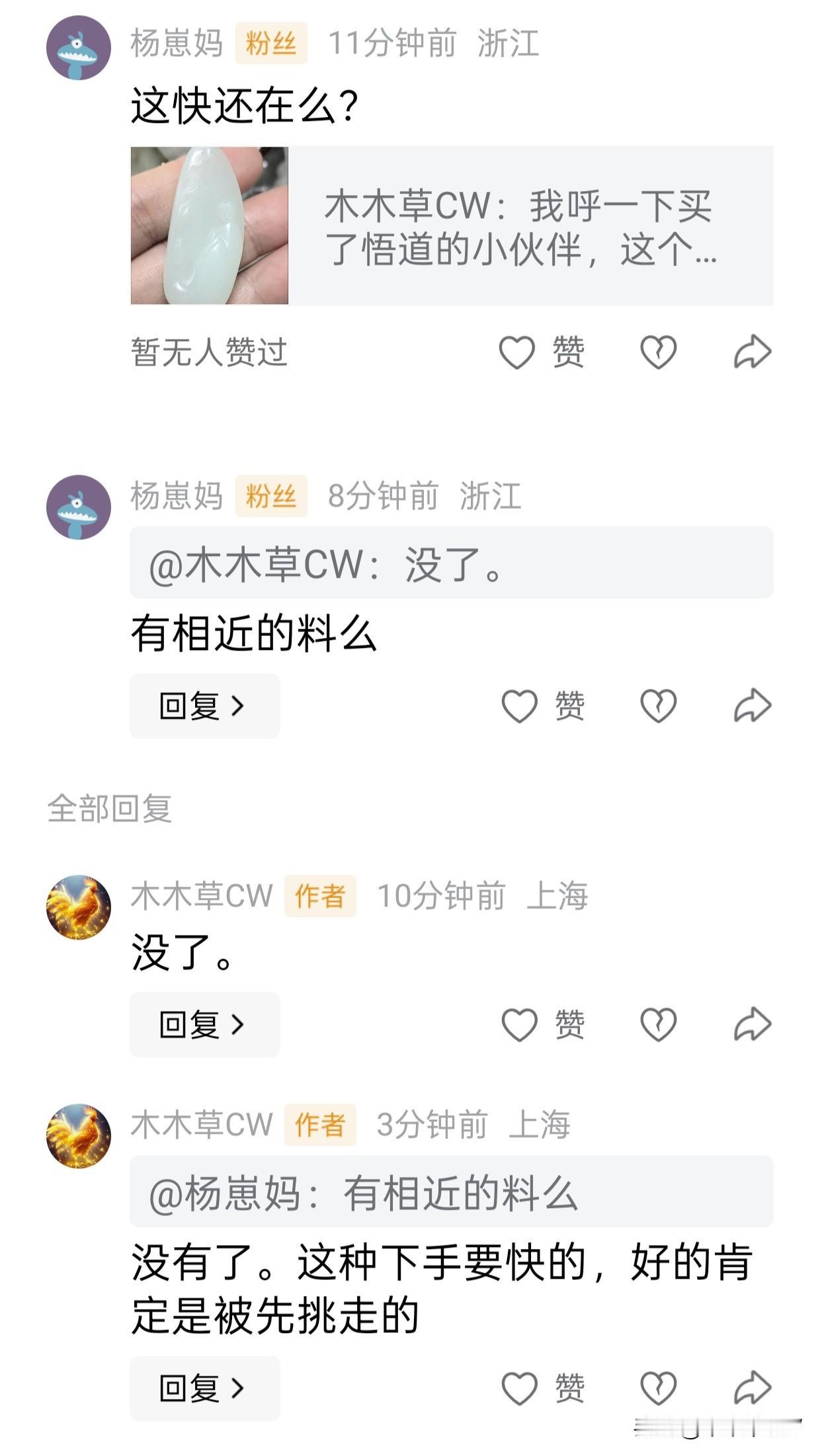下手要快准狠，毕竟每一件都是独一无二的。[耶][耶][耶][耶]