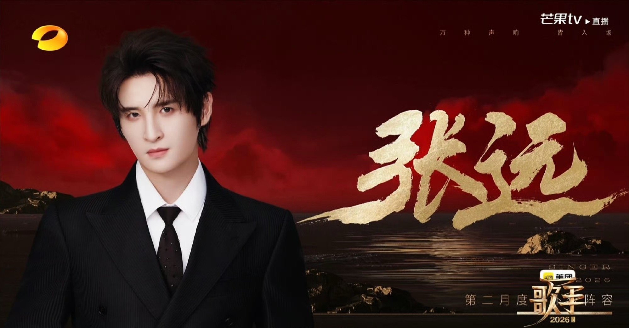 歌手补位歌手第二轮月度赛补位：侯明昊、万妮达、刘惜君、张远、杨坤、艾略特。你最期