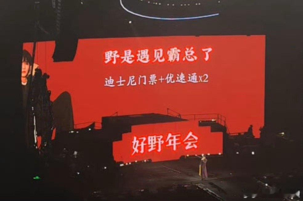 告诉王赫野我不得劲 每次王赫野抽奖都像在玩“心动刺激游戏”——心动的是奖品，刺激