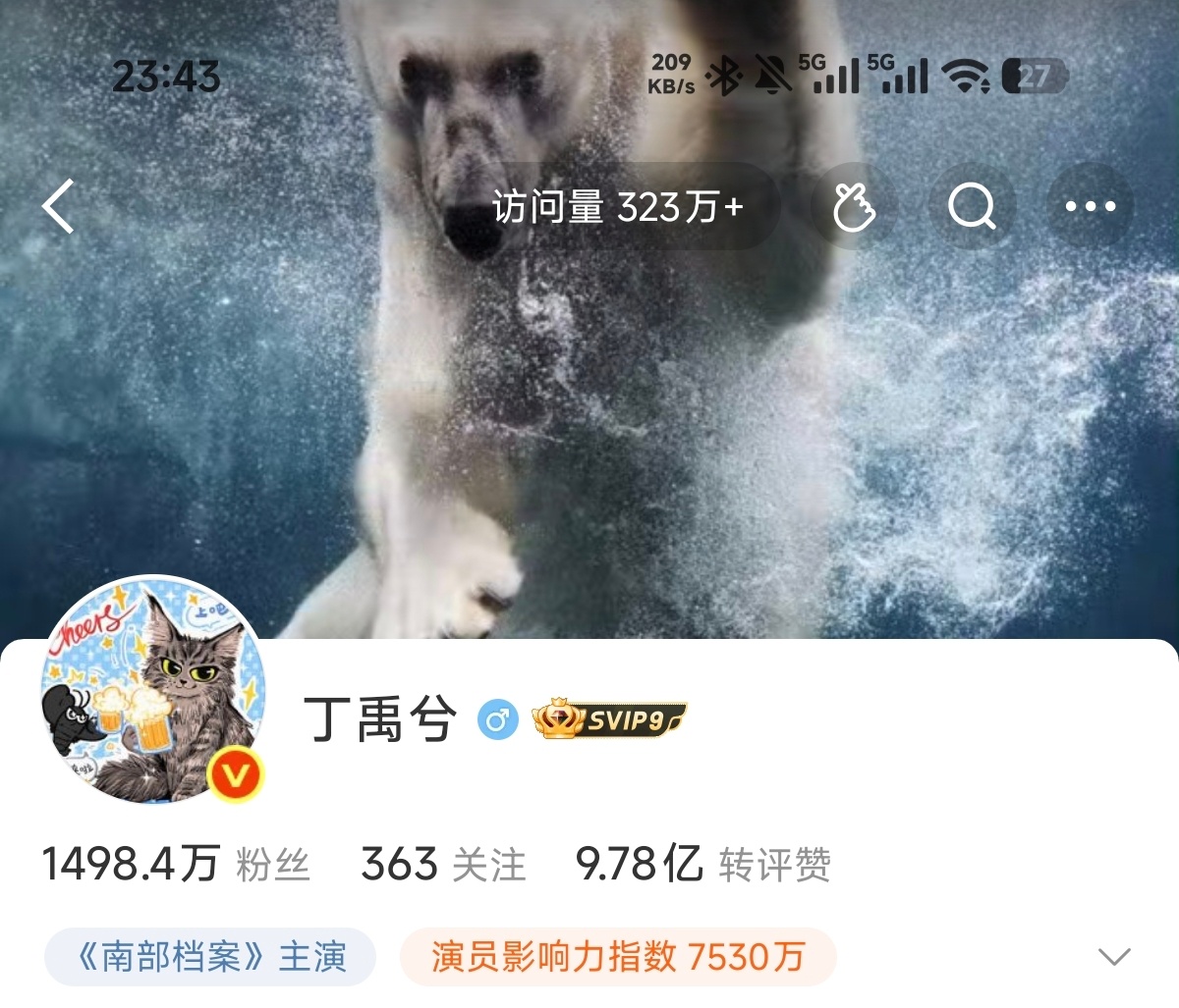 323w+丁禹兮张海虾nb