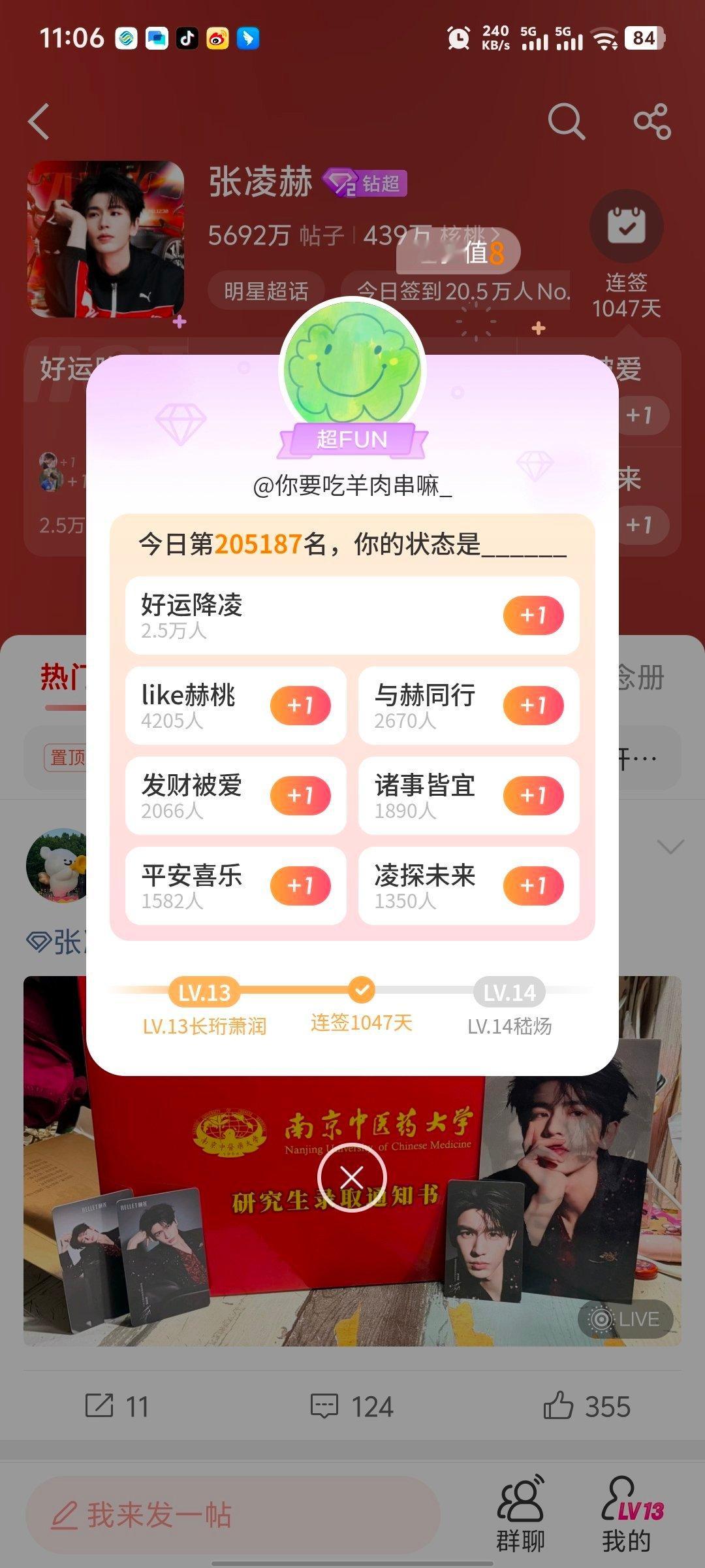 张凌赫萧厉｜张凌赫慕容清峄6.20必做的基础rw:complete✅