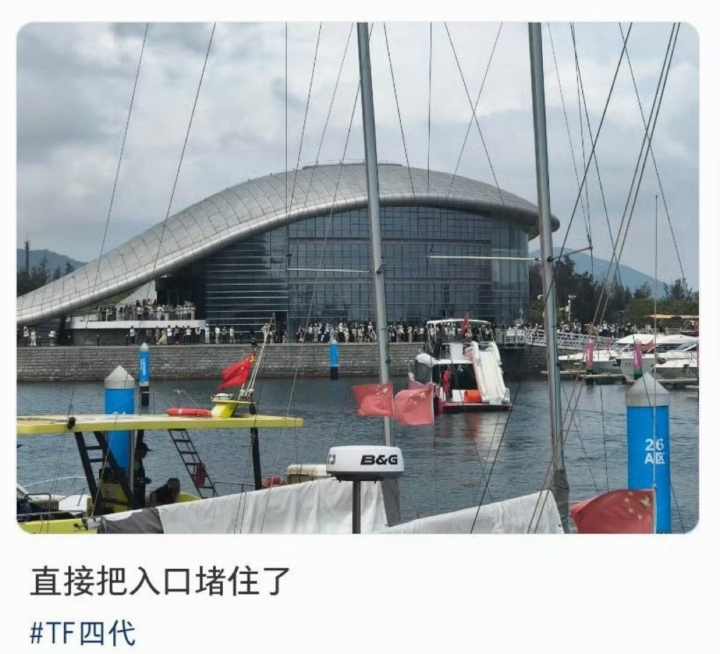 TF四代上不了岸四代被堵 天呐，粉丝把上岸口给堵了吗，那小四四岂不是还在船上