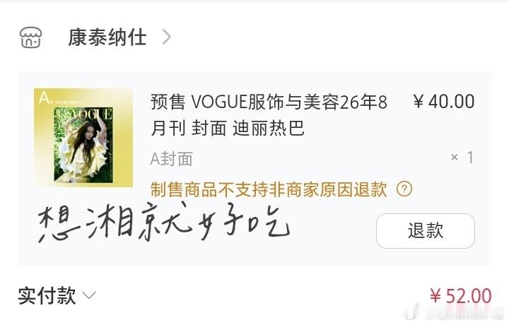 来支持了 