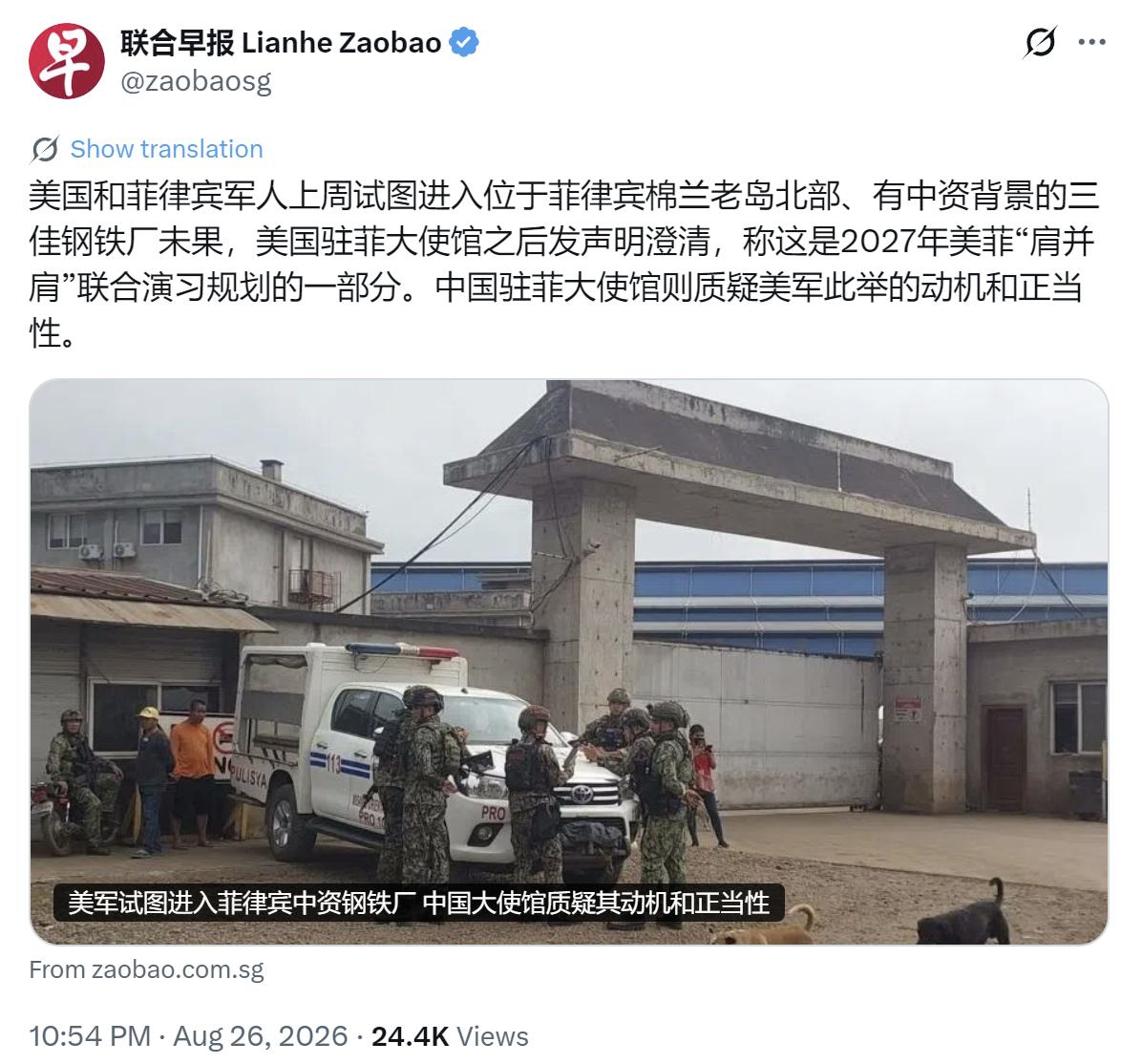新加坡联合早报昨晚（8月26日晚）报道：“美国和菲律宾军人上周试图进入位于菲律宾
