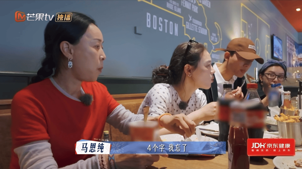 马思纯 没有笑的义务马思纯随口说“有个四字素食餐厅”，龚俊秒接：“就叫‘素食餐厅