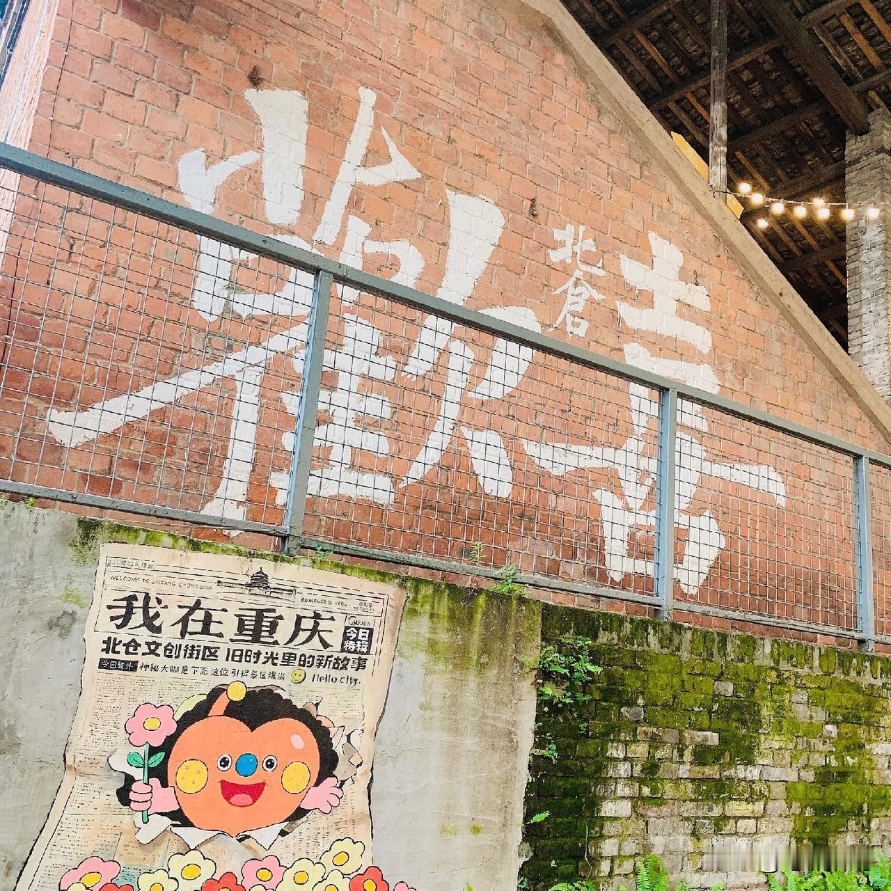保姆级打卡！不止洪崖洞！重庆工业宝藏景点，小众又出片
 
经常有人问我，来重庆除