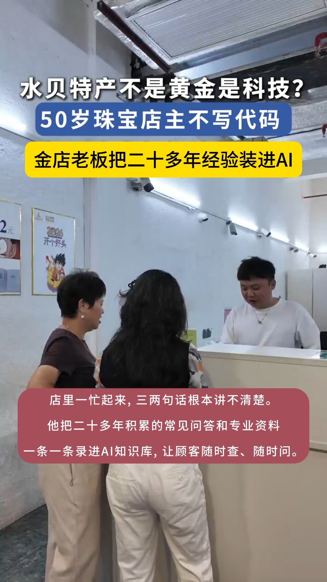 特别欣赏这种不排斥新事物的心态。深耕行业大半辈子，还愿意主动尝试新技术。把多年实