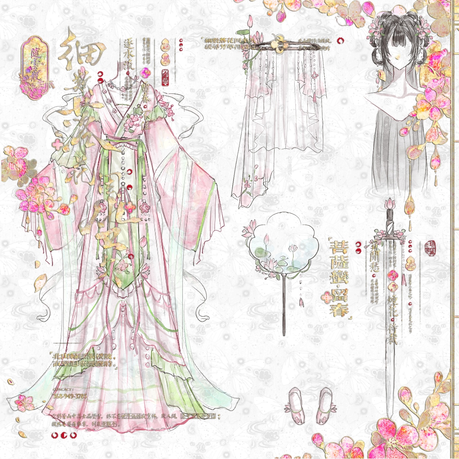 oc 宣主一下这套服设，海棠荷花元素服设，老夫的少女心活了 夏日企画oc茶话绘
