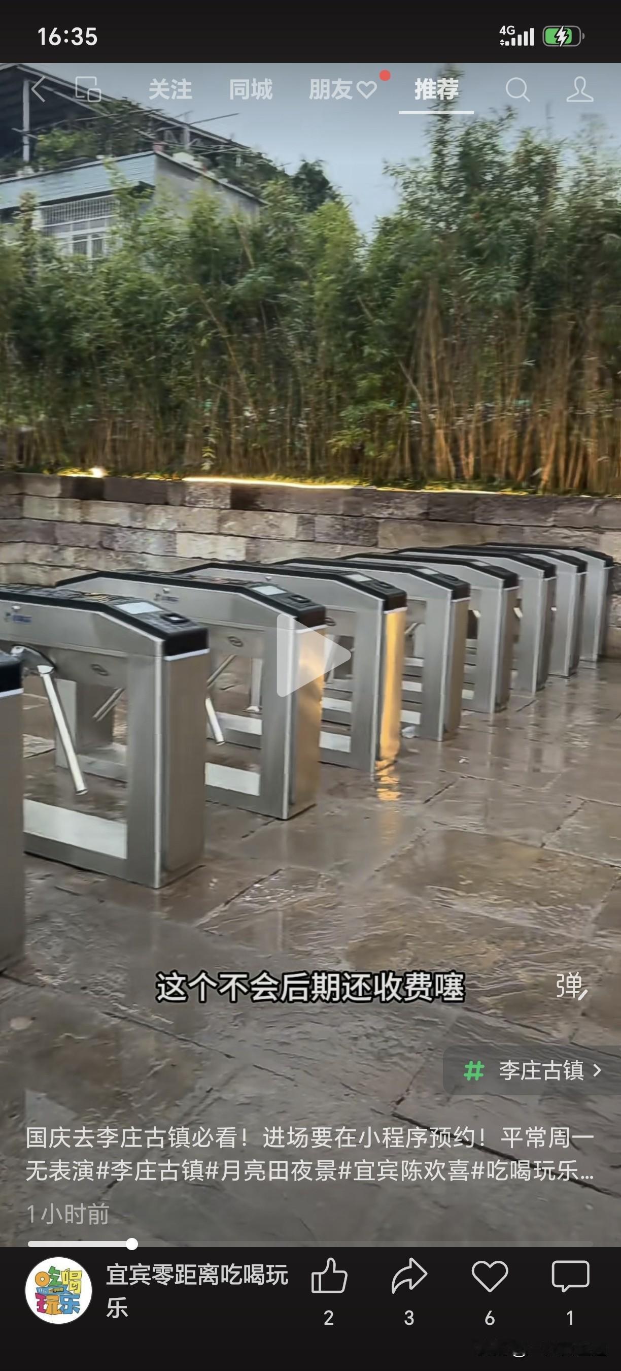 李庄为了限流！安装上了闸机！国庆去李庄古镇必看！进场要在小程序预约！平常周一无表