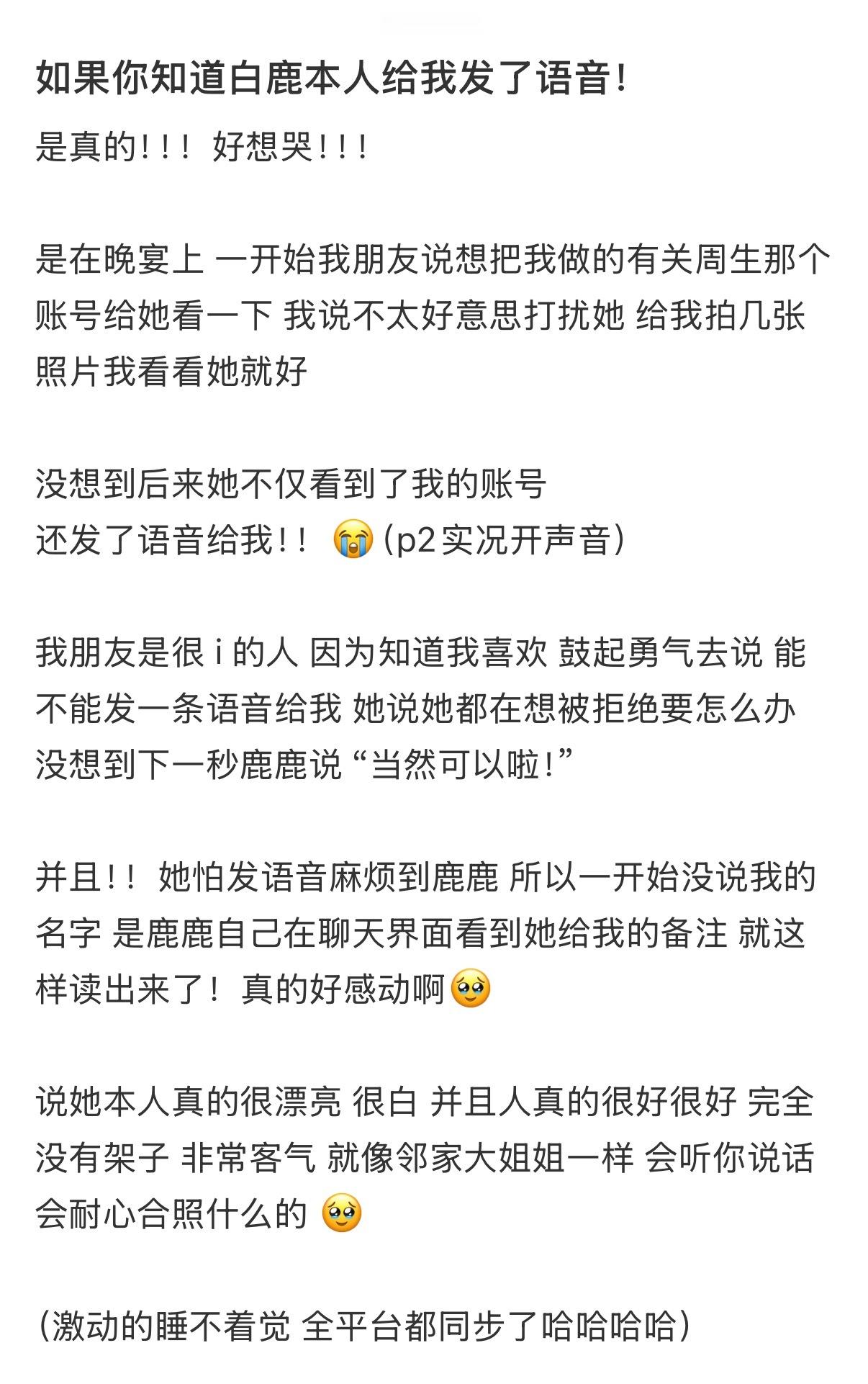 谁遇见白梦妍都会感到很幸福吧[苦涩] ​​​