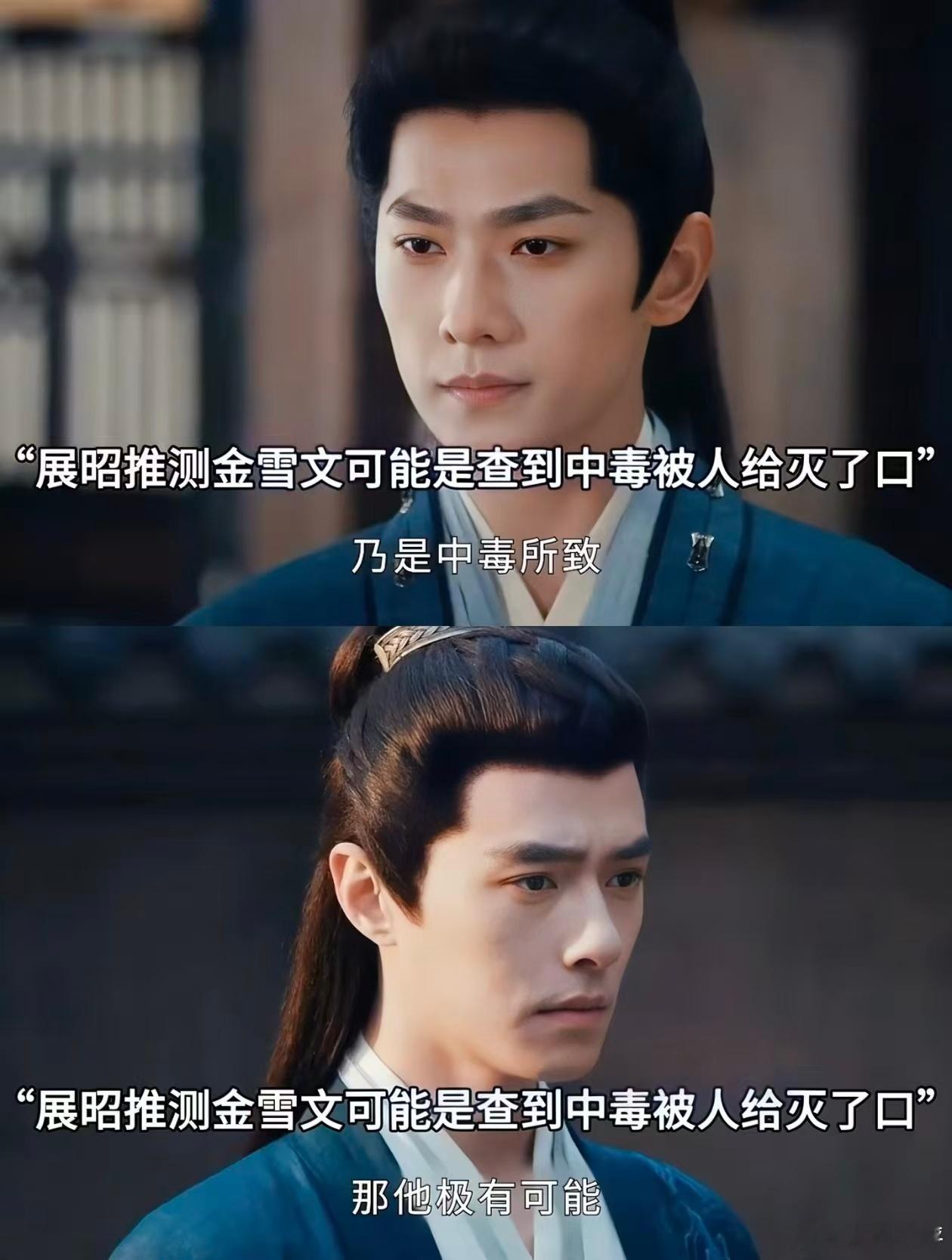 知否的康姨母演上恋爱脑了 四婶婶这角色真的刷新了我的三观，婚内出轨还下毒栽赃，整