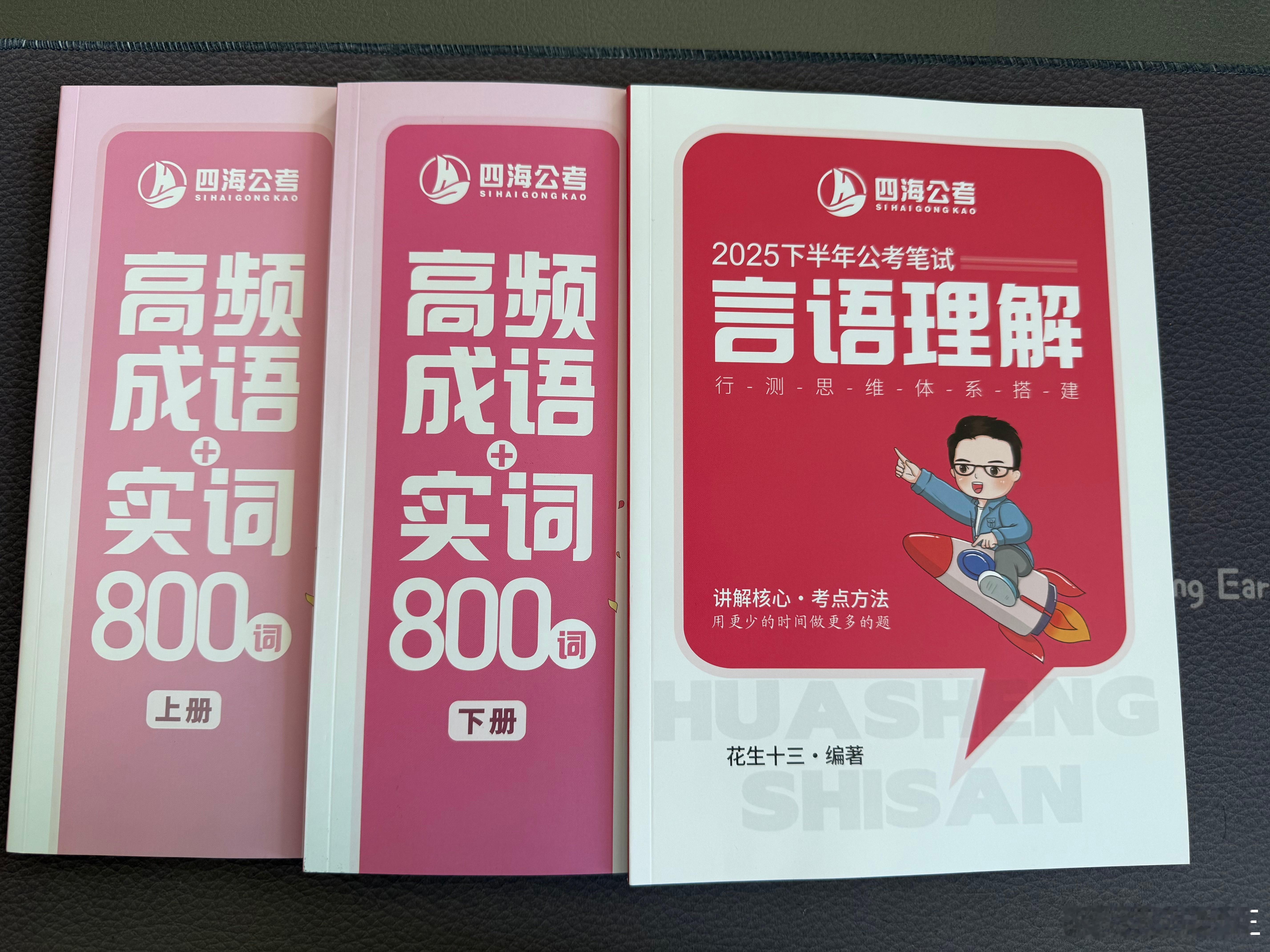 言语理解的核心是理解，所有的技巧都是为了更好的理解题目。我们复习时要学会整体把握