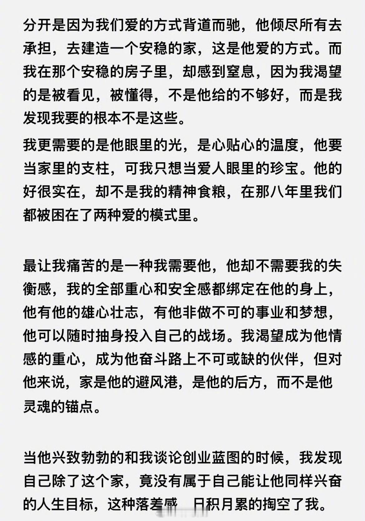 陶白白官宣离婚好会写，感觉越读一个清醒独立的女性形象也在眼前展现，在大多数觉得陶