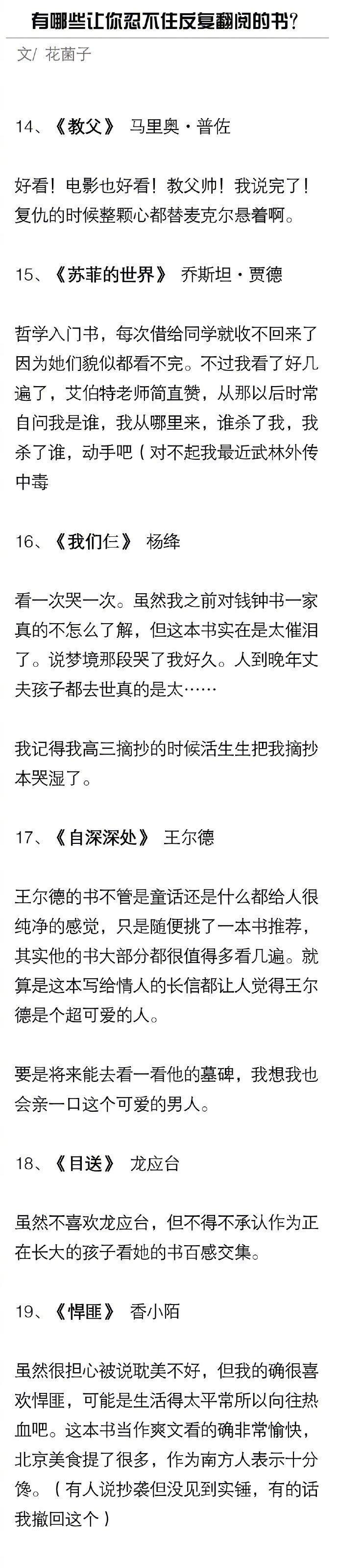 有哪些让你忍不住反复翻阅的书？