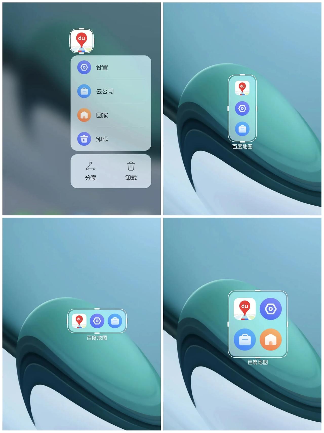 手机桌面图标长按快捷方式(shortcuts)很实用，几乎各家手机都有。而荣耀M