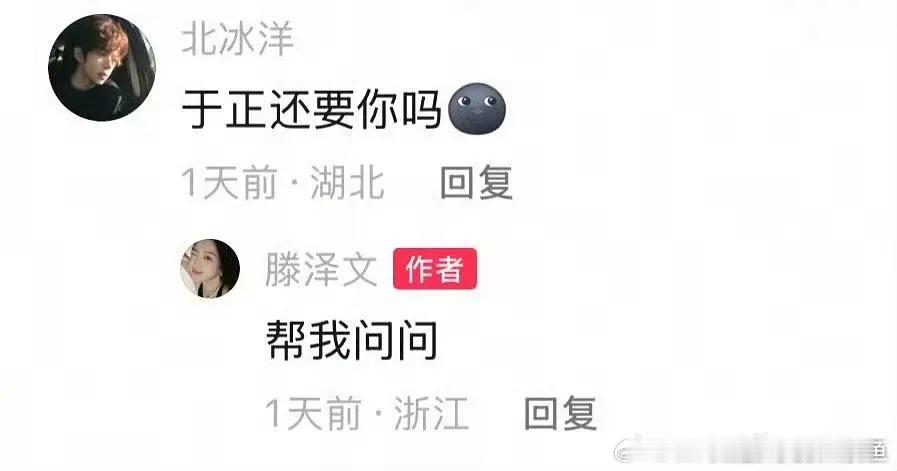 滕泽文 帮我问问于正文文和于正，窝有点看不懂了，到底有没有雪藏 ​​​