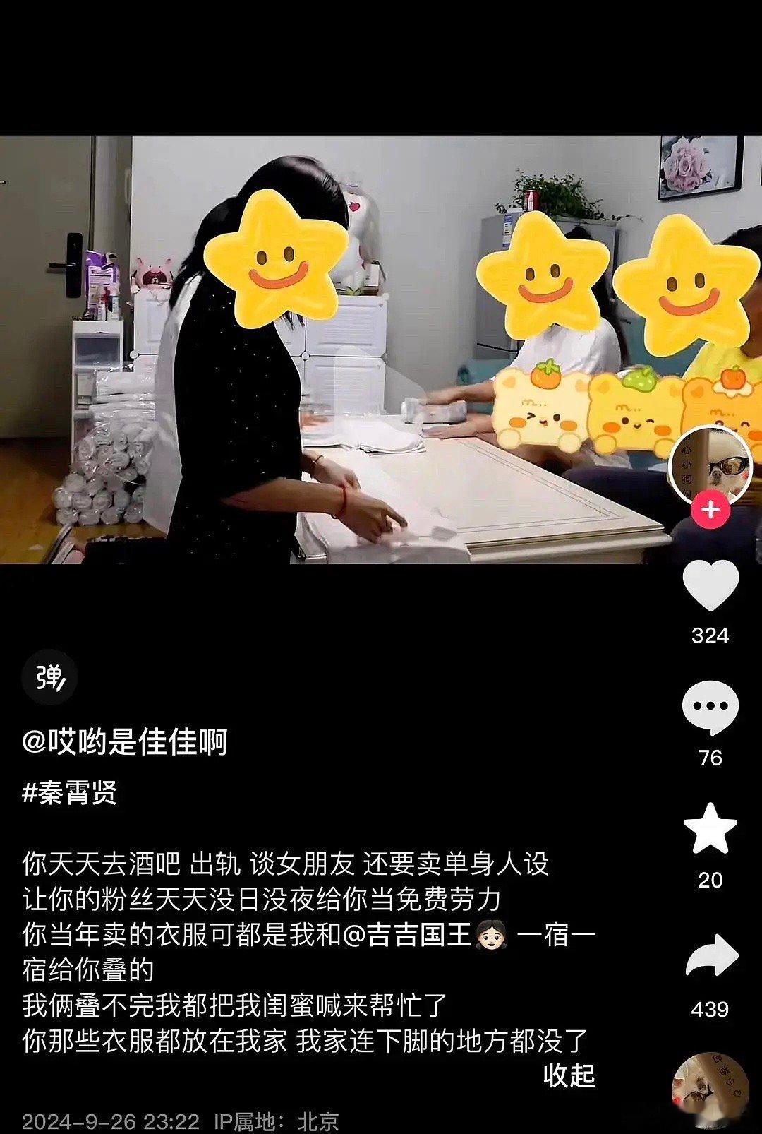 所以孟子义和秦霄贤分手了没，这渣男一个啊 ​​​