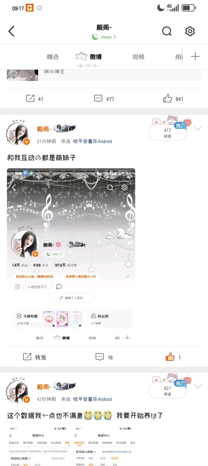 原来你们喜欢萌妹子这个称呼 