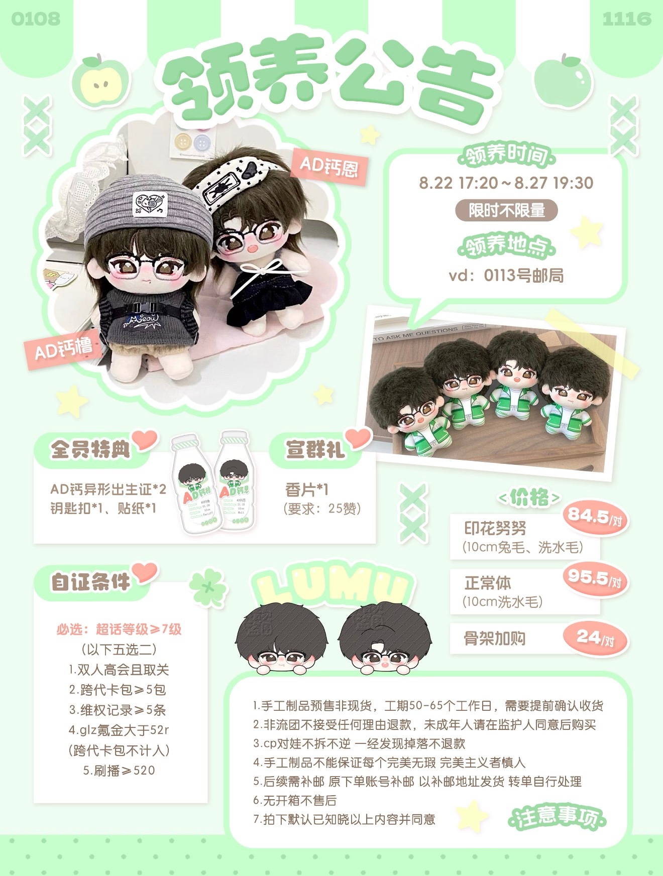 老公们 需要25👍🏻太可爱了我又冲了 