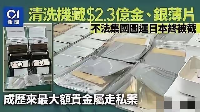 近日，香港海关在香港国际机场截停一架准备起飞往日本的客机，搜查其货舱内一批去日本