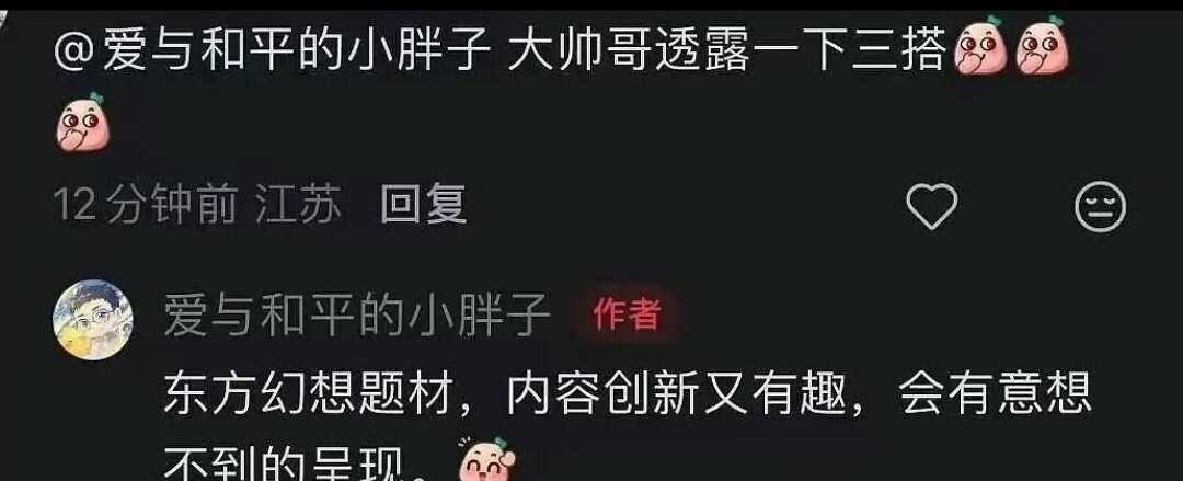 王一栩又透露了三搭信息
豆瓣前几天🍑了一百多楼说不开真的很好笑
虞书欣 灿如繁