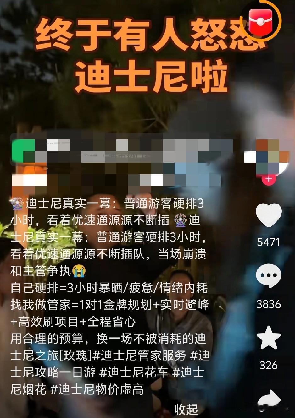 上海迪士尼VIP这事，看完真的心里堵得慌，一个爸爸挤出时间陪女儿去游乐园玩，结果