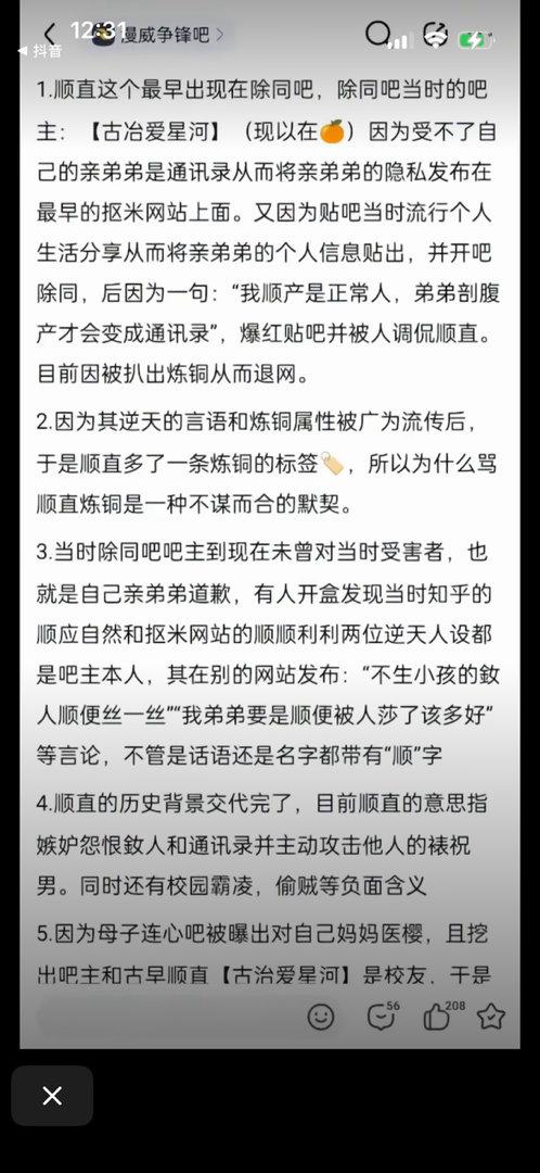 《顺直的起源》 
