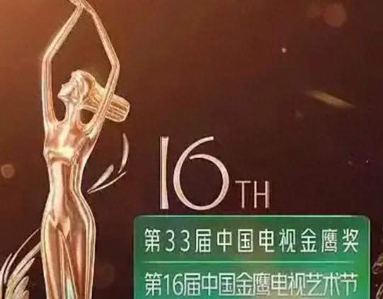 金鹰奖双料得主！于和伟、宋佳分获视帝视后