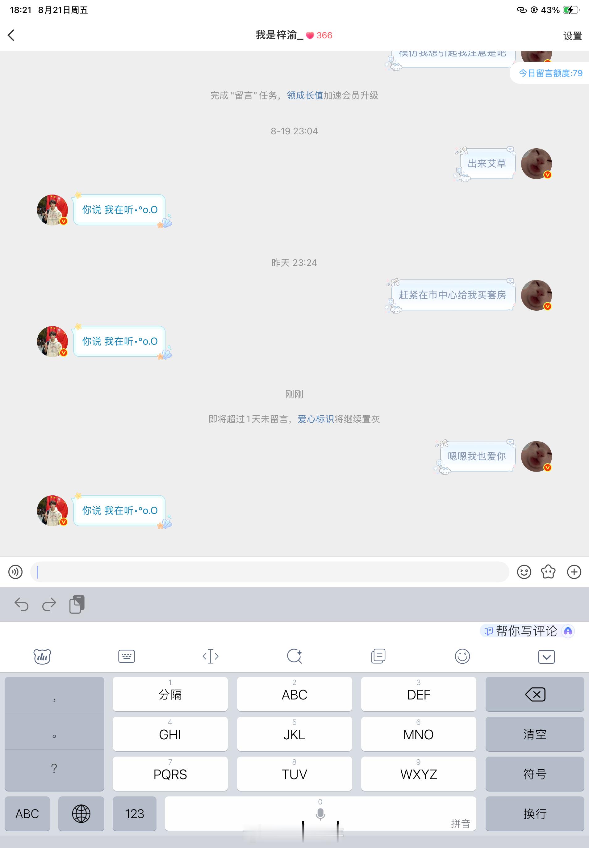 网页链接今晚平安夜 