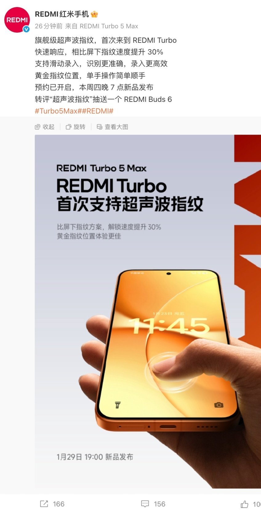 【红米 REDMI Turbo 5 Max 手机搭载超声波指纹，支持滑动录入】红