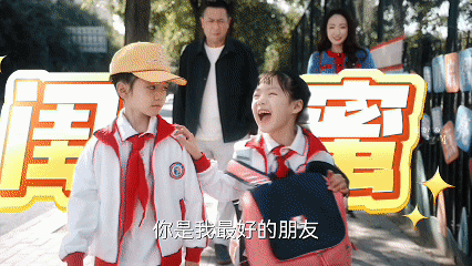 国产剧拍了小学生选择困难症 《欢乐家长群2》太会抓点了！居然把小学生的选择困难症
