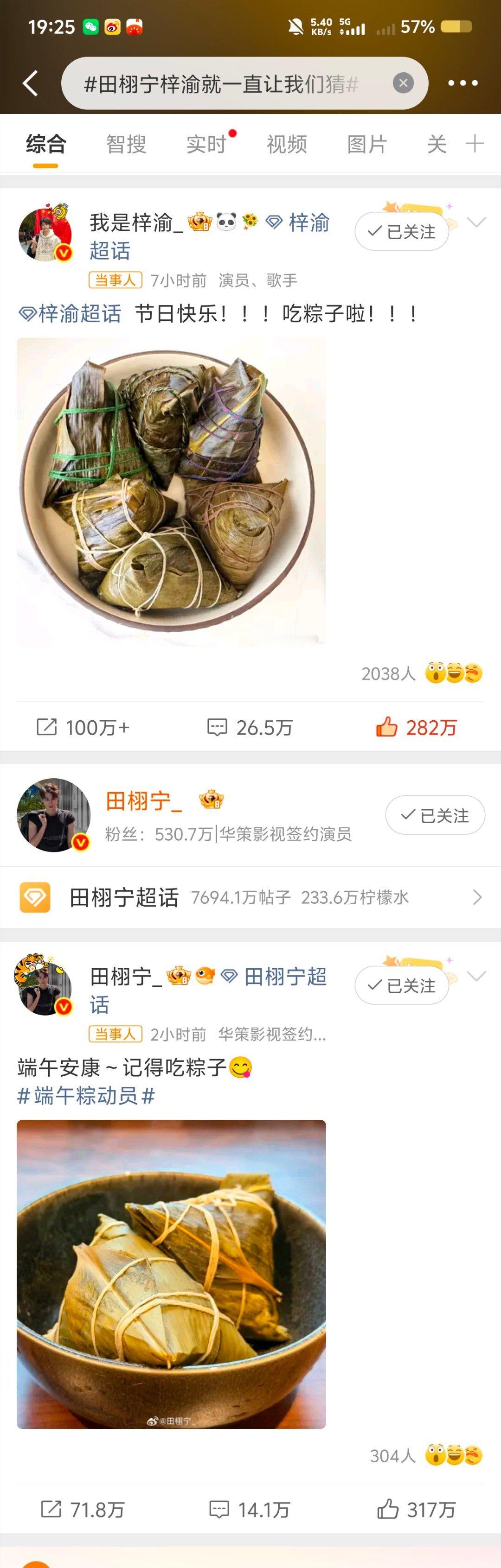 田栩宁梓渝就一直让我们猜Oi！！爸爸妈妈！ 