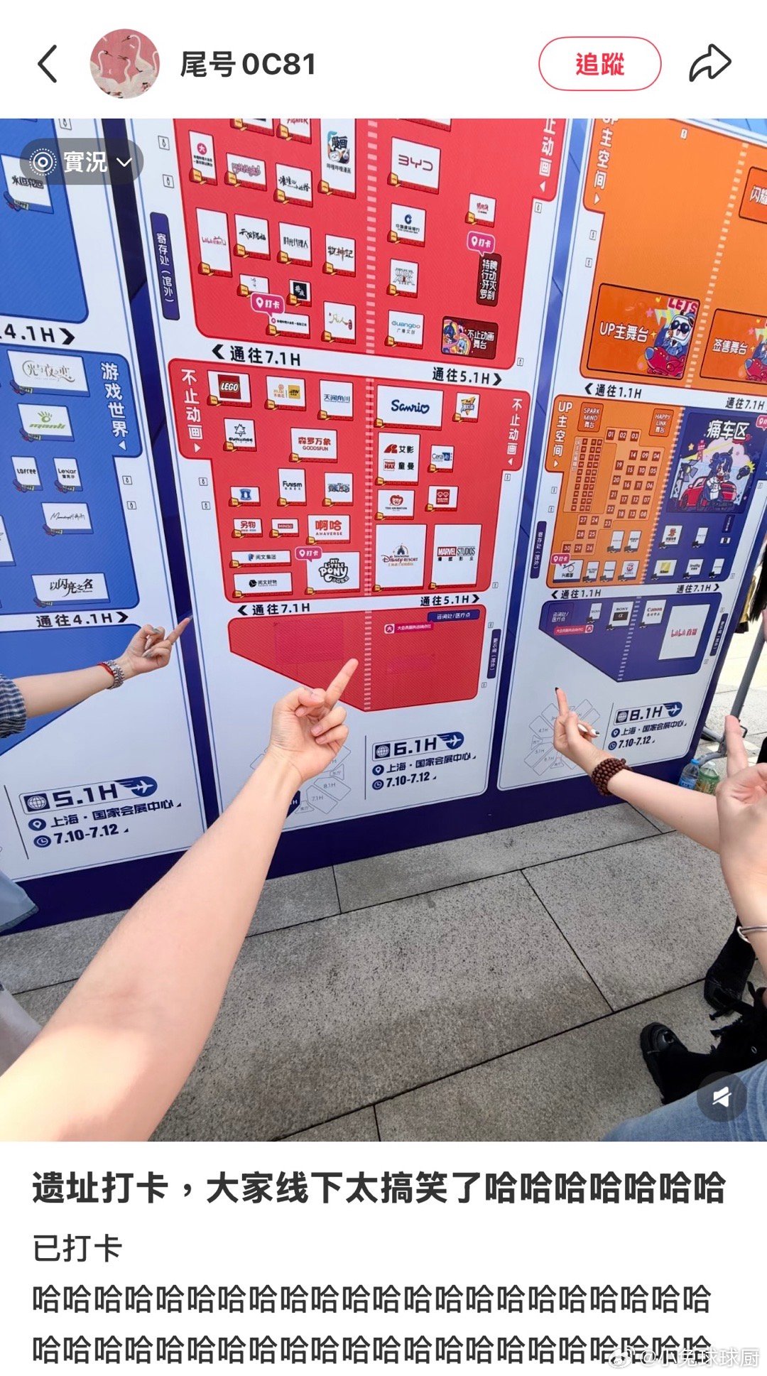 我不行了恋与深空bw展位成遗址打卡地了