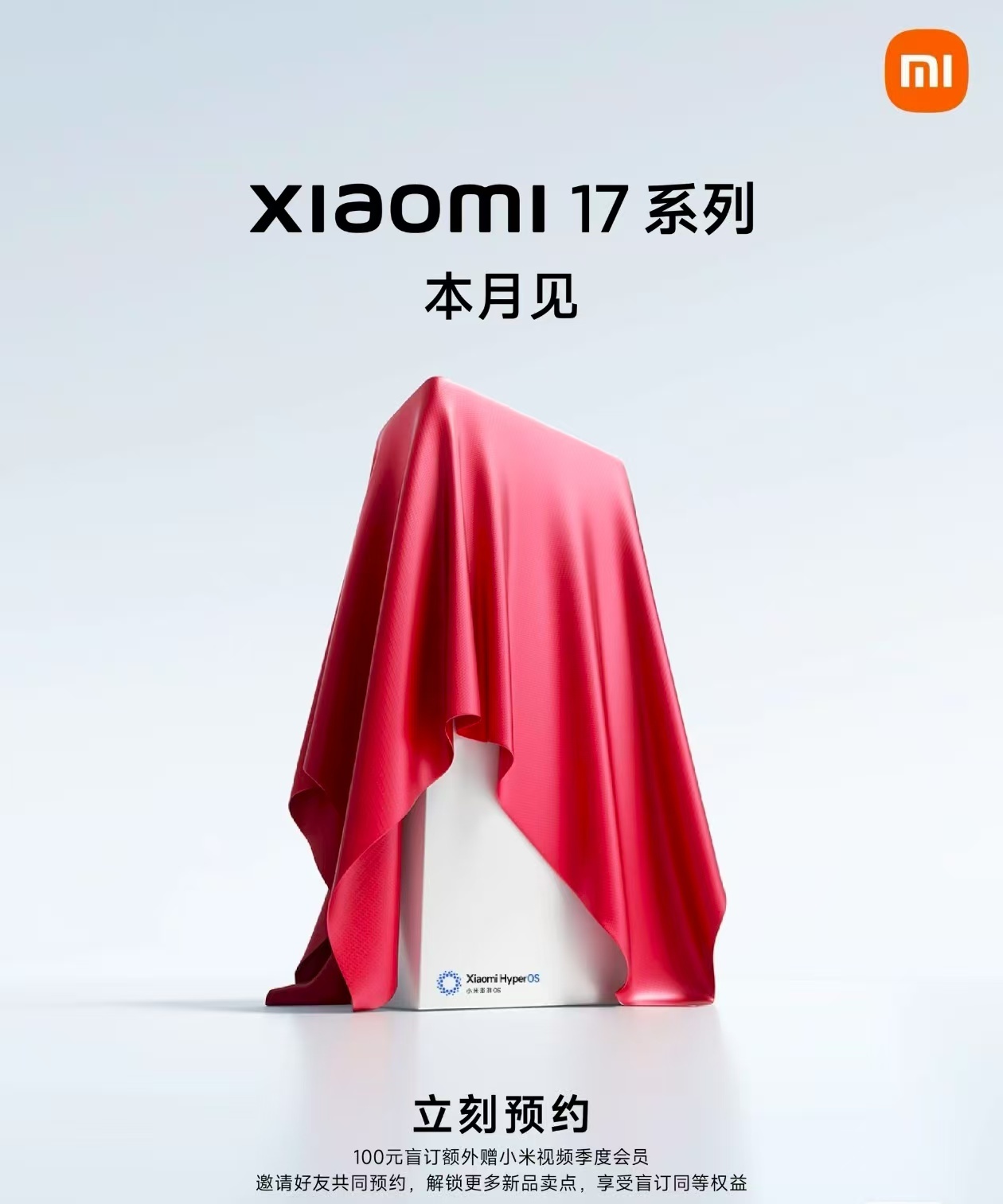 小米17Pro系列或将涨价 小米17系列就要在这个月登场，提前了一个月。17、1