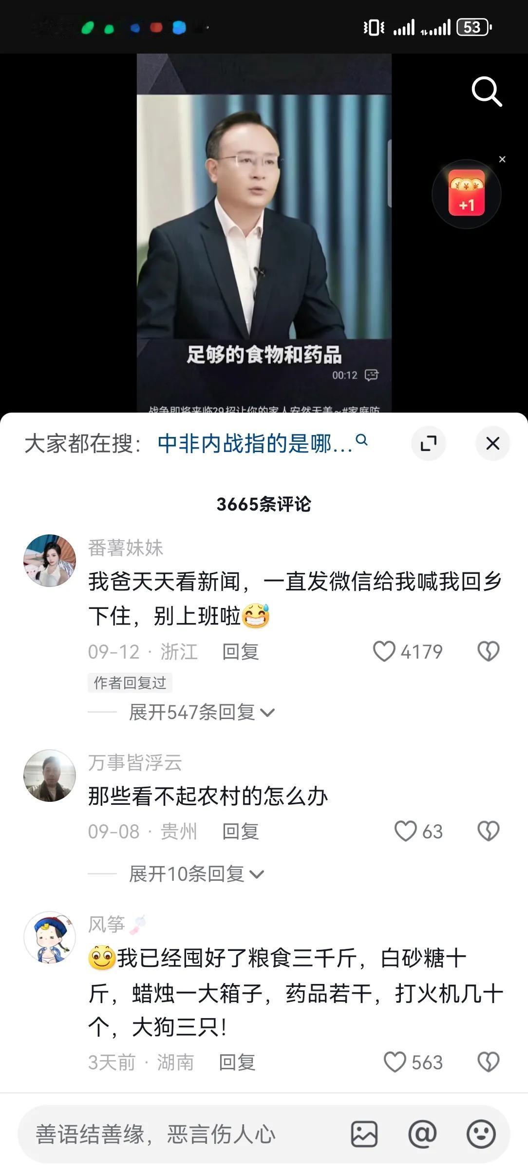 奉劝大家还是少看点dy，刚刚在家里聊天，我搭档说谁谁国庆国家买5000斤大米，若