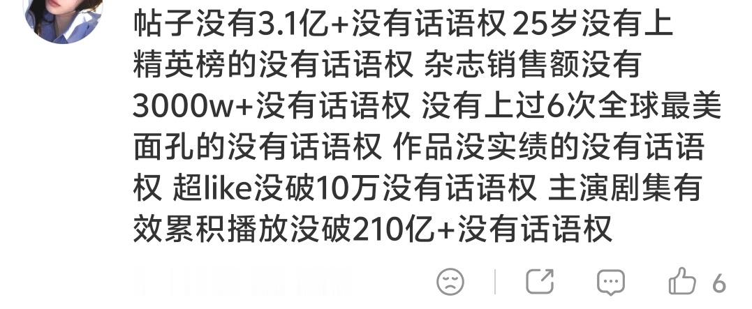 这跟舞台top有什么关系吗🌚 