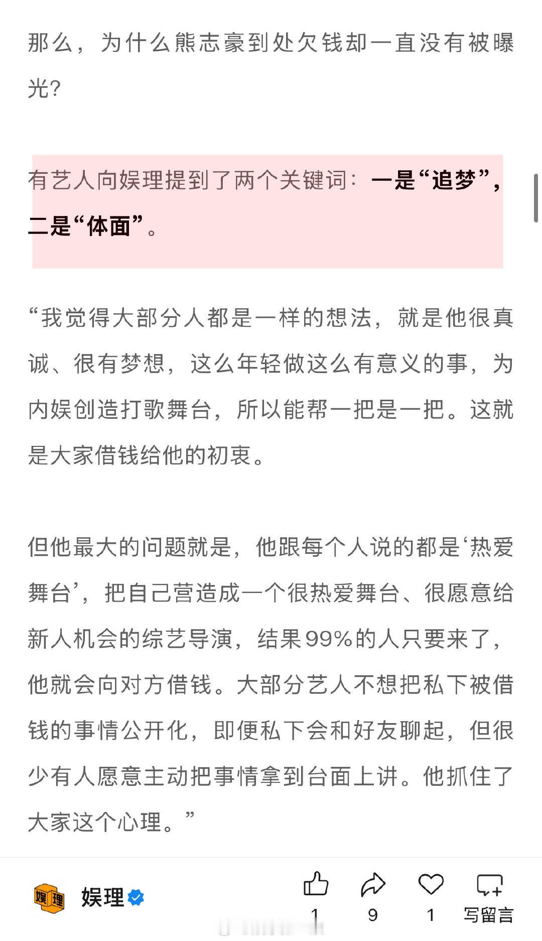 独家调查明星集体向羊导讨薪 专业人士谈羊导欠薪为何能开新项目 不断欠薪、负债累累