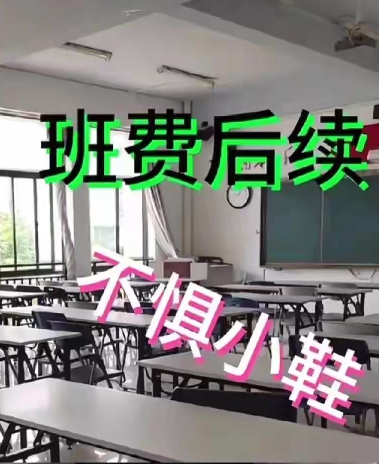 550元班费后续来了，投诉家长的孩子第二天就被班主任调座位到最后。只调了他孩子一
