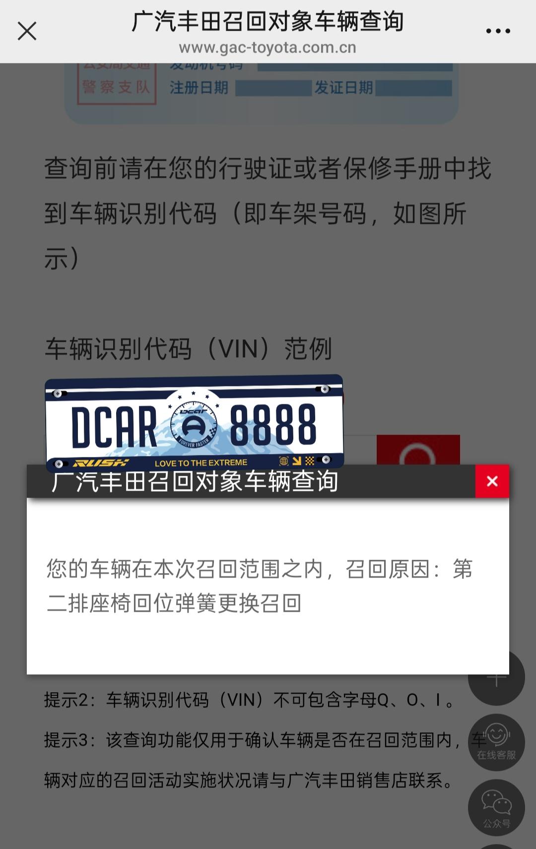 汉兰达和皇冠陆放进行了一次大规模的召回，召回理由是更换二排座椅弹簧。主要原因是原