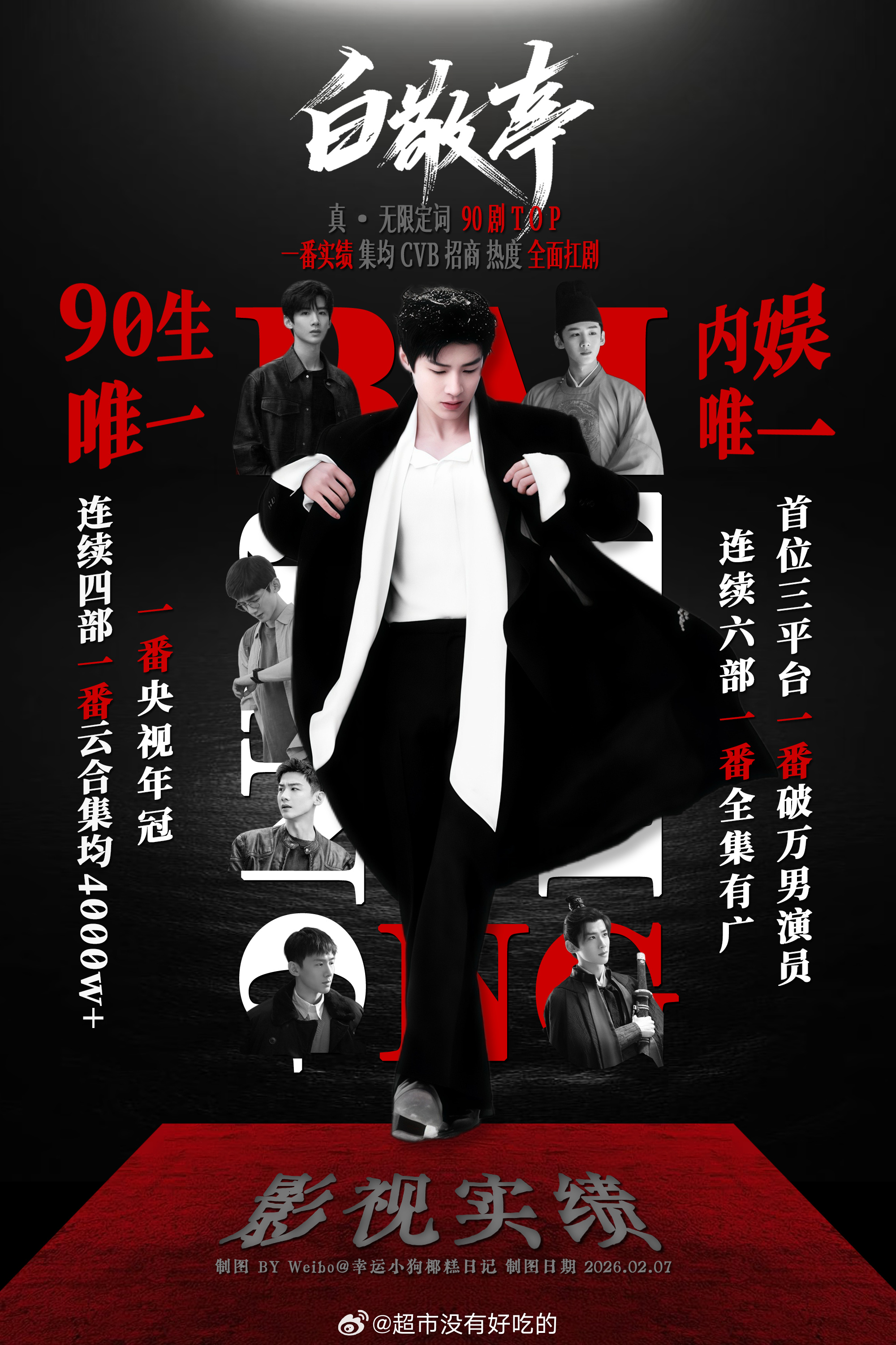 白敬亭《战争和人》备案60集影视寒冬AI盛行的情况下平台资方投入这么长的集数白敬