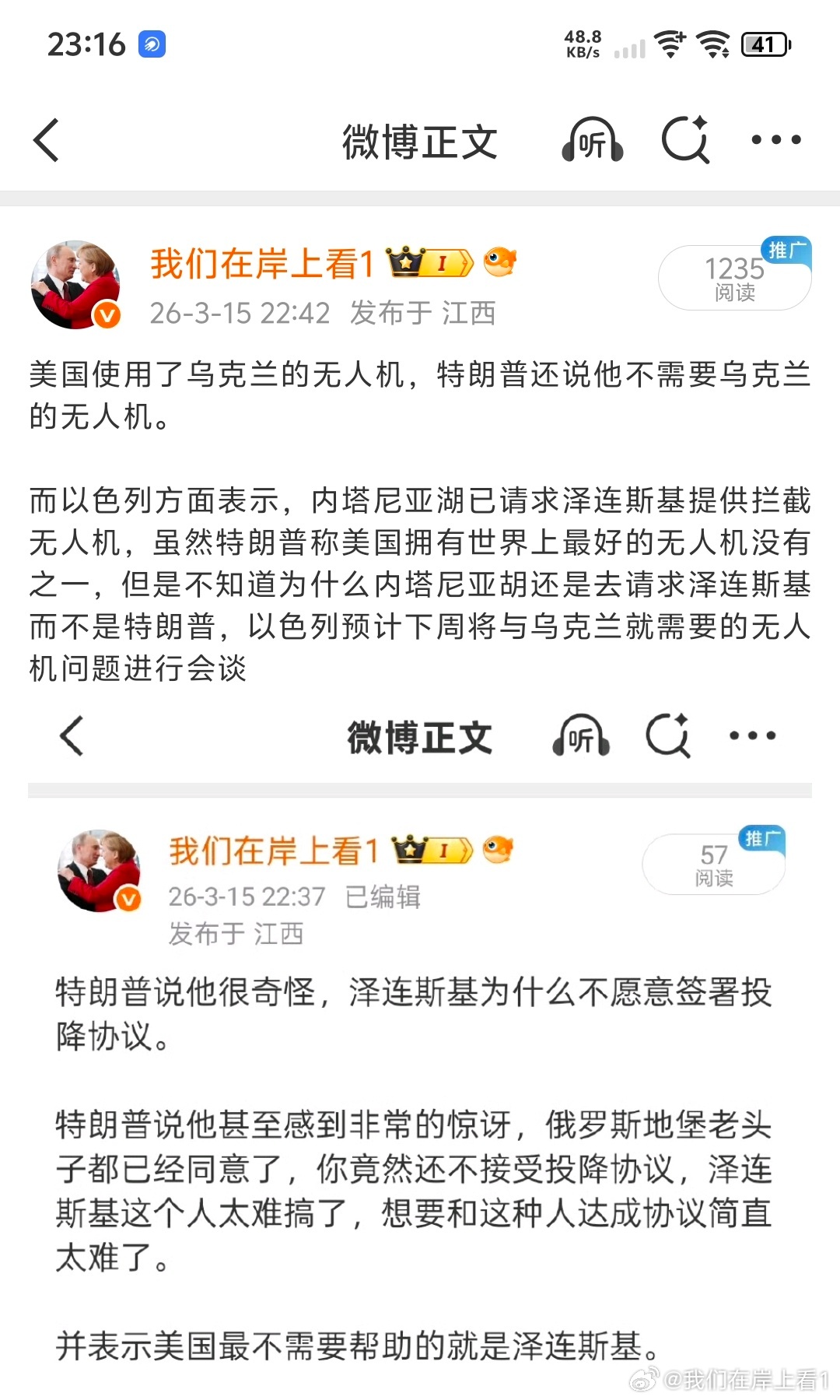 尽管特朗普说美国有世界上最好的无人机，没有之一，但是日本也表示他们需要乌克兰制造