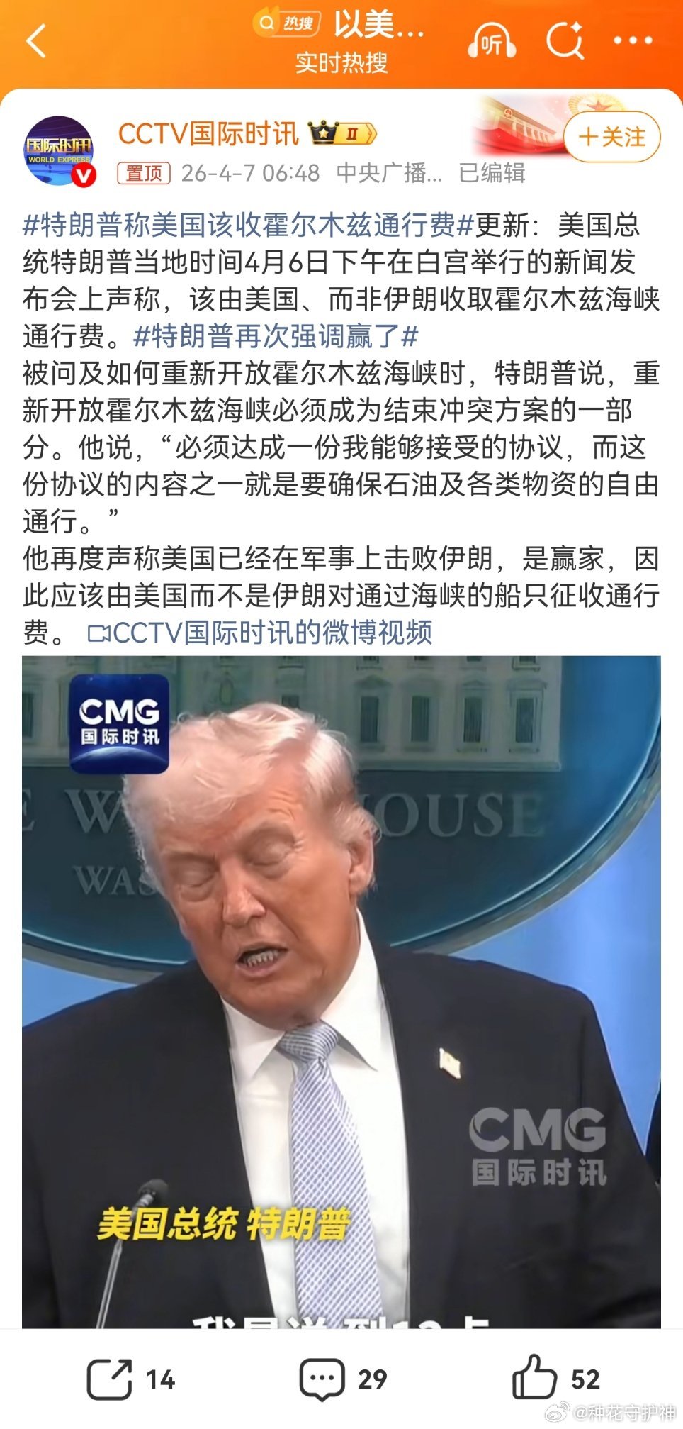 特朗普再次强调赢了对对对你说的都对。首先，的确是赢了。世界赢了，你的霸权衰落速度