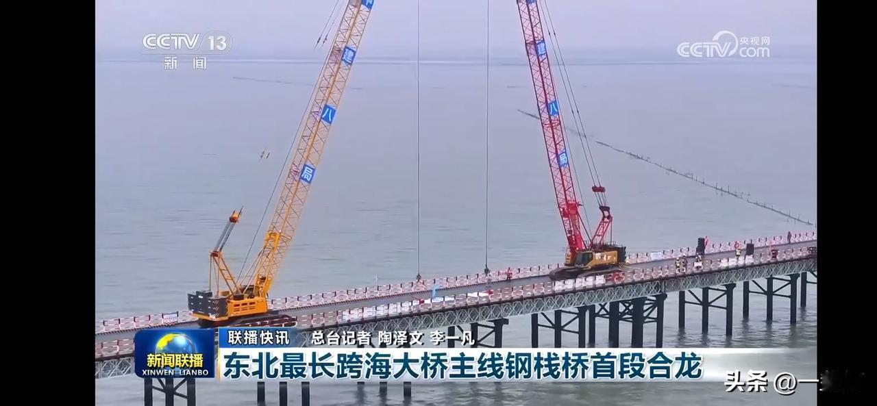 东北最长跨海大桥建设中，震撼的工程现场！