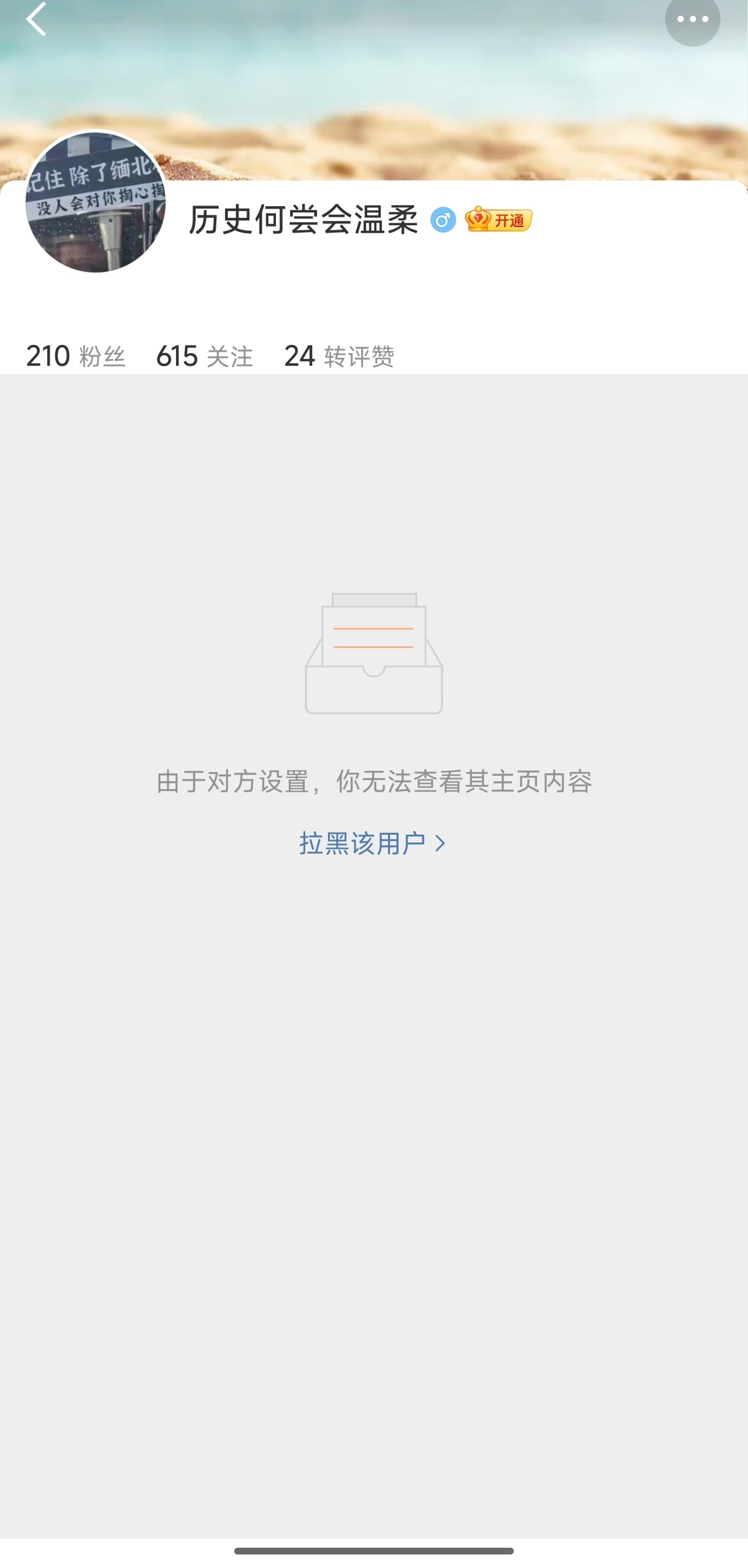 如果一个IP浙江的无名氏指责我是个“孤儿”，那么毫无疑问从法律责任和社会品行的角