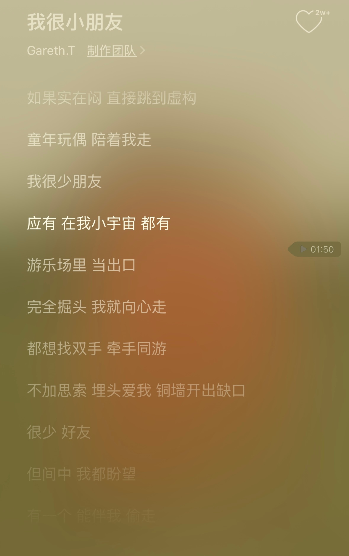 这种唱无论多大岁数心里总还是住着一个小孩的歌，就是总要边翻着白眼，边觉得“妈的又