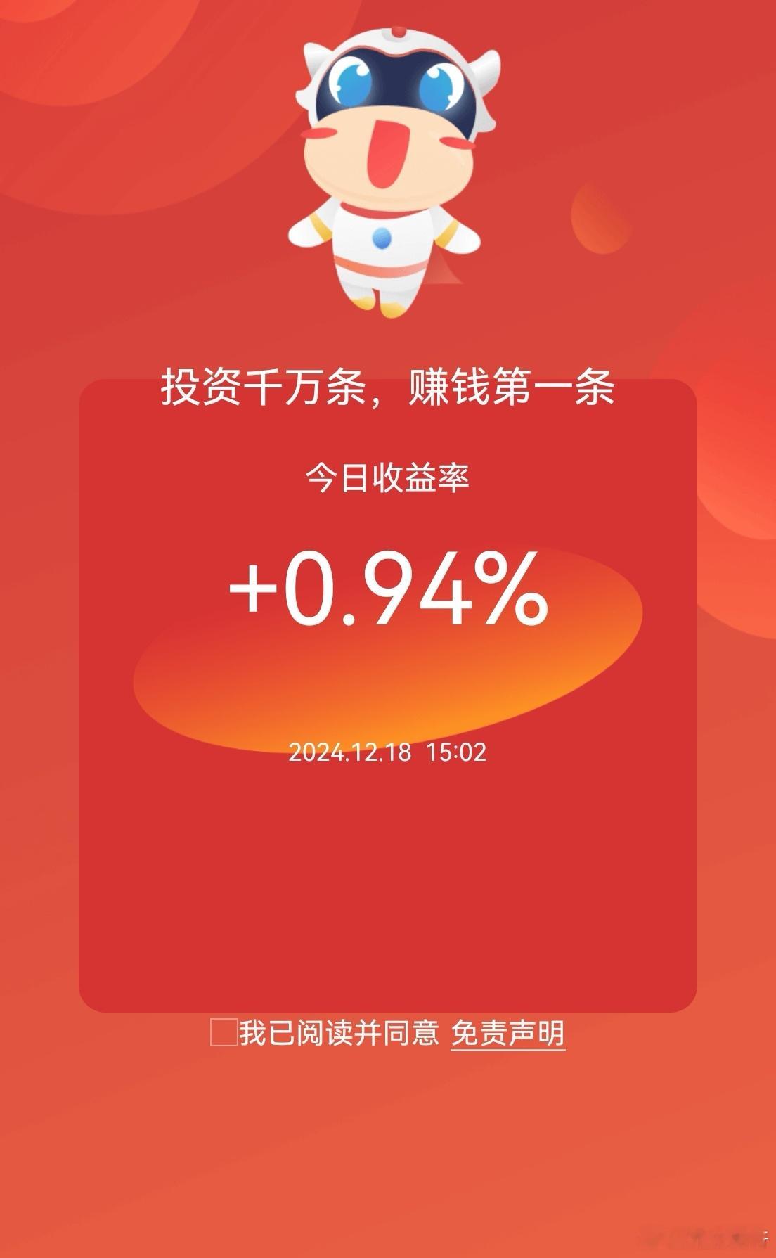 今天要不是短线股大涨，收益就比较差了。涨停的半导体总感觉有问题，持有的质优的却墨