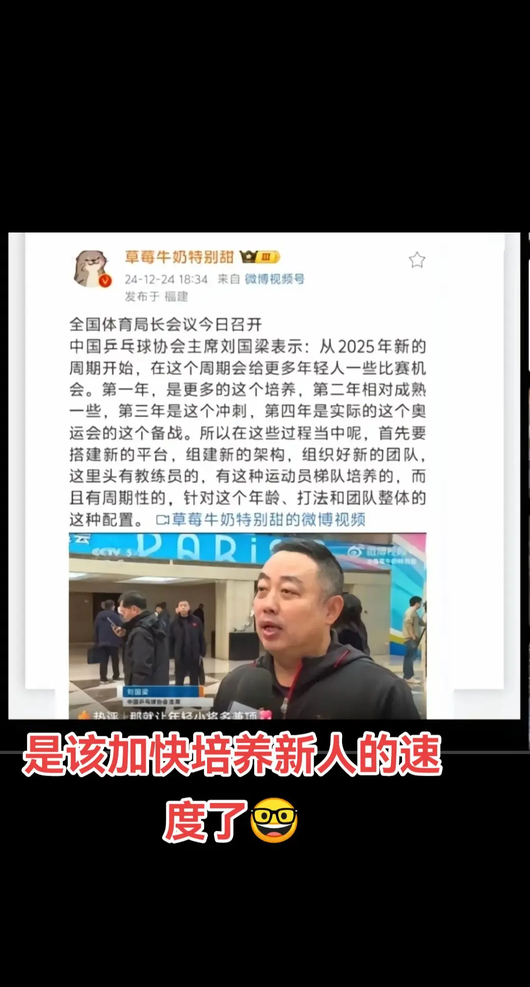 新的周期国乒是要培养小将了。